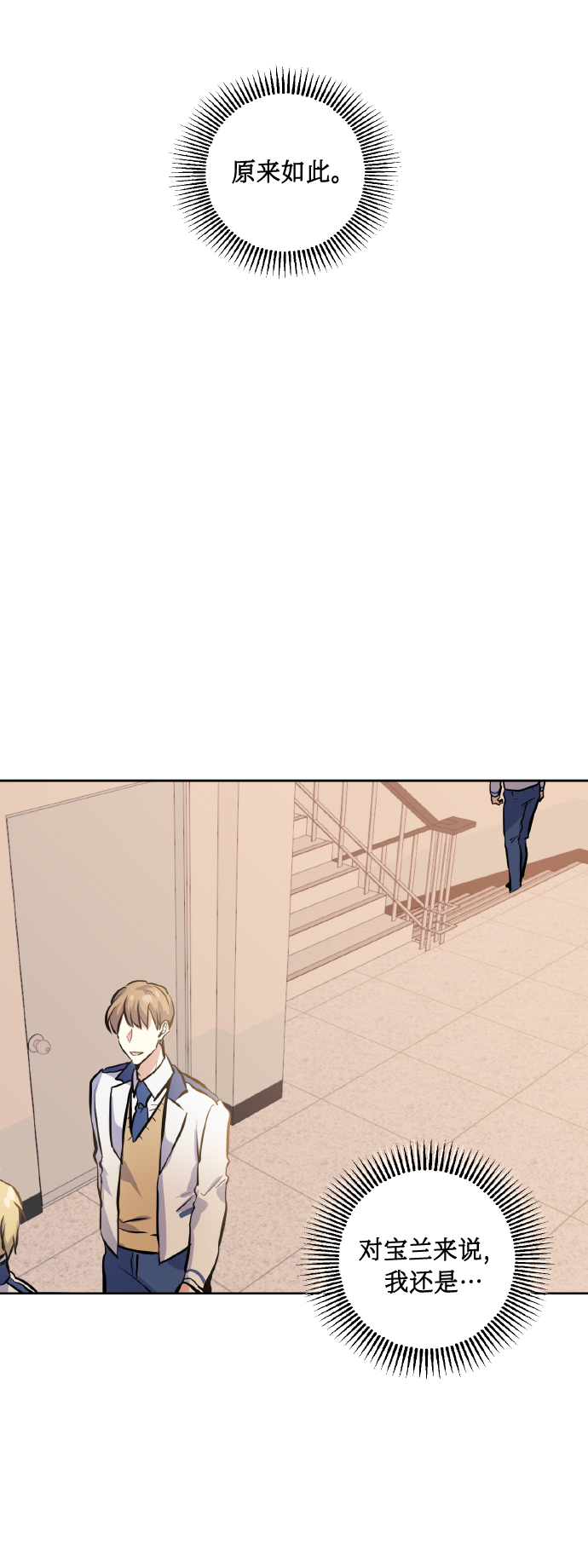 [第14话] 误会5