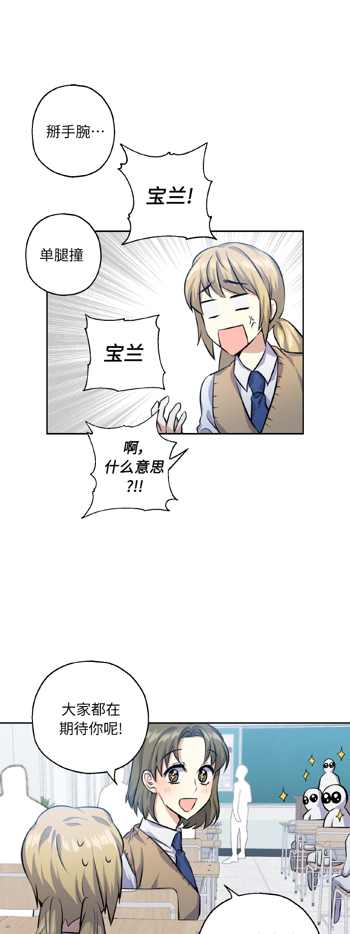 [第30话] 争取爱情的人26