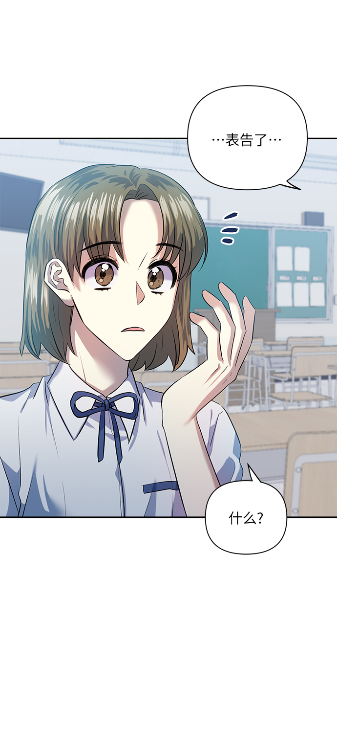 [第45话] 只有我这样吗？26