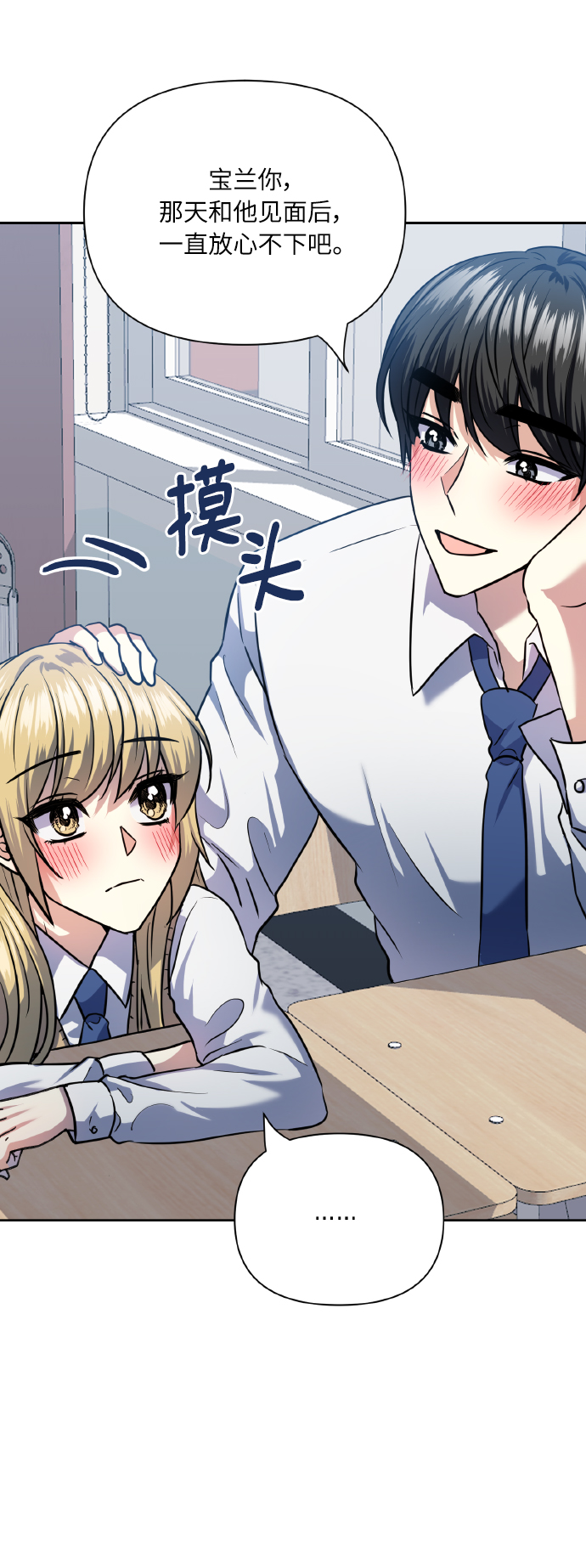 [第74话] 归位87