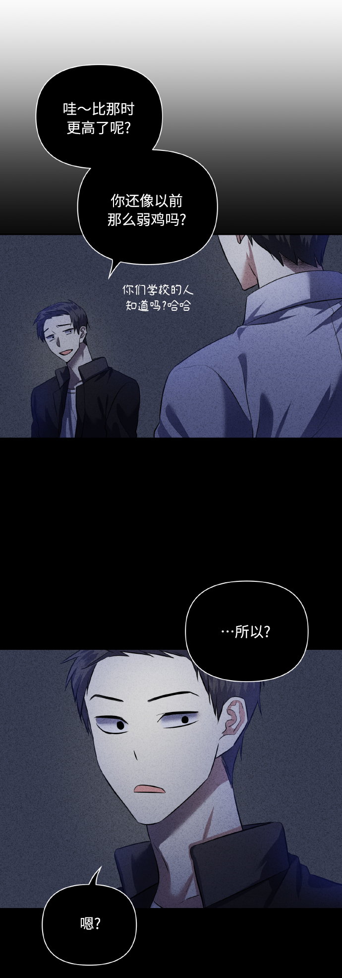 [第42话] 我所有的第一次60