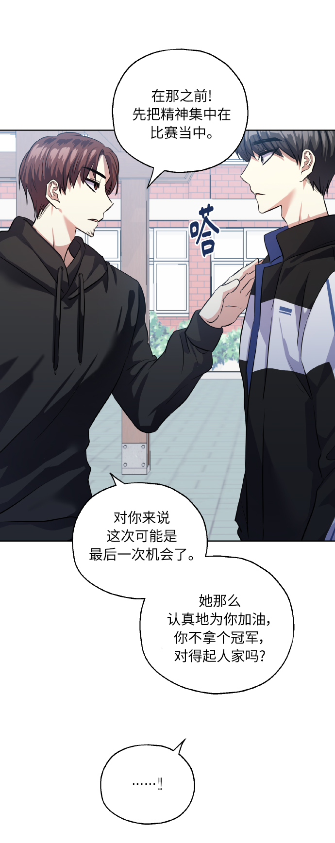 [第37话] 无法收回的话30