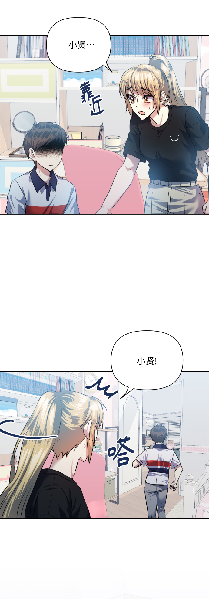 [第49话] 志愿活动（2）8