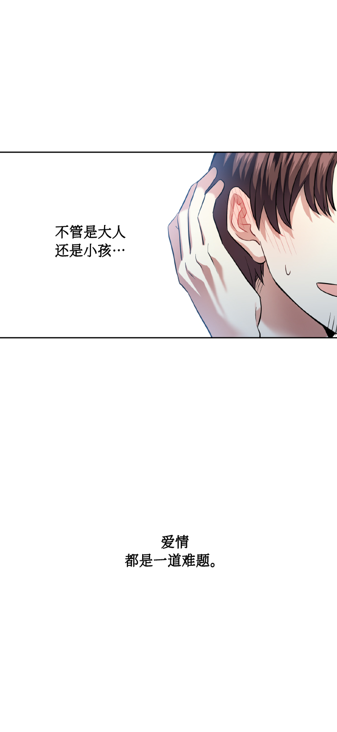 [第37话] 无法收回的话39