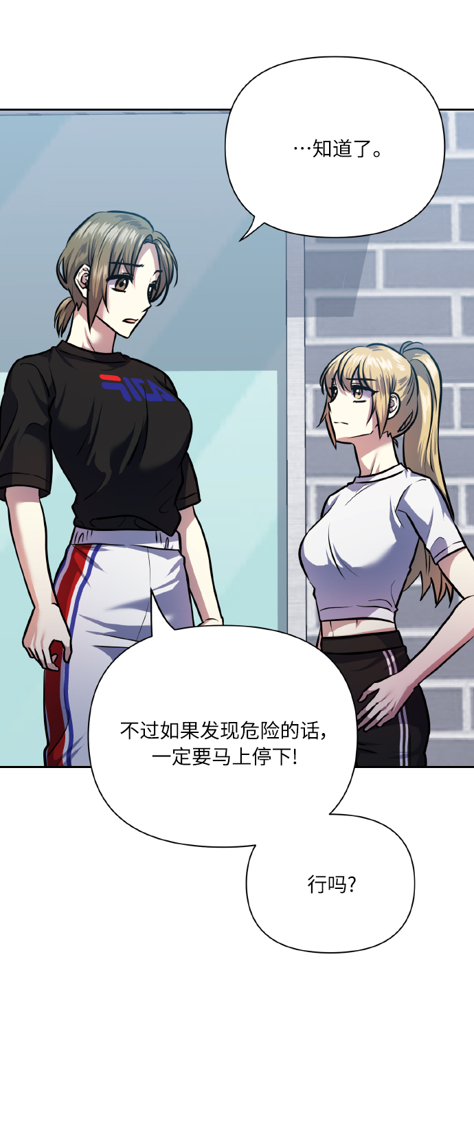[第67话] 悄悄话11