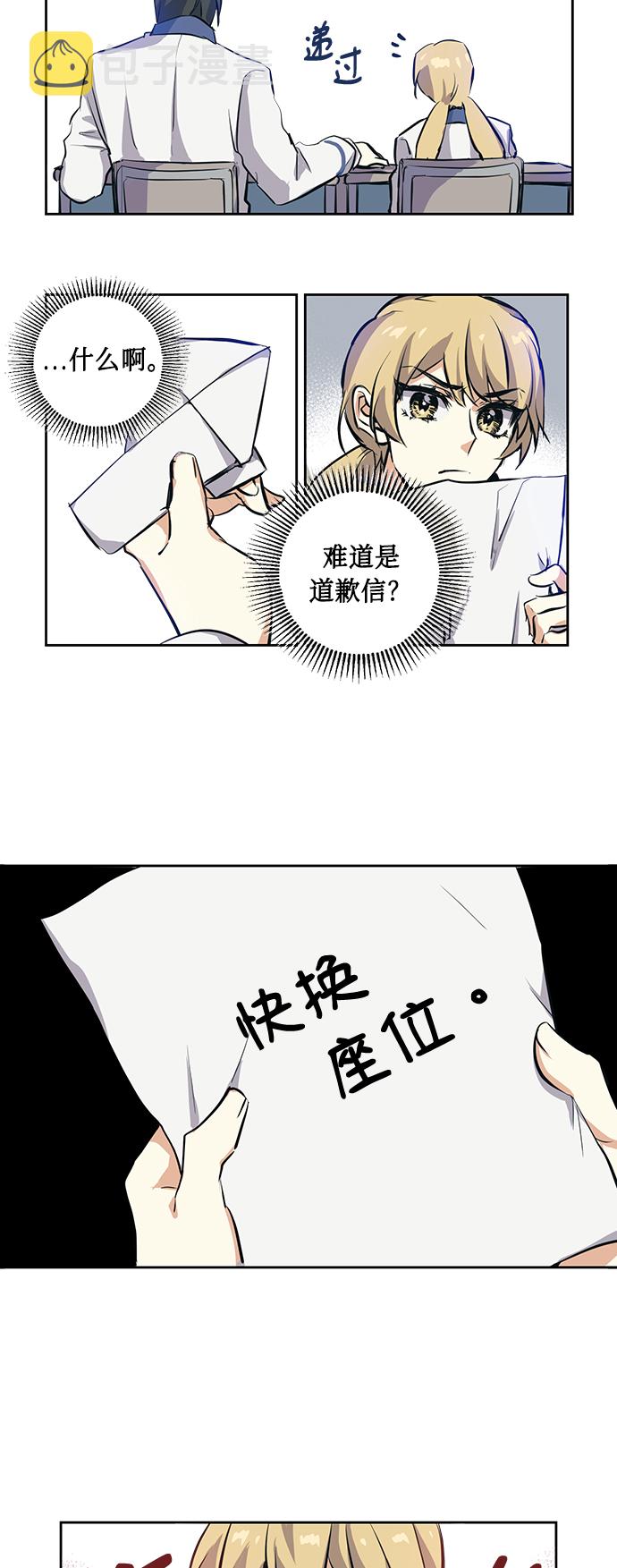 [第2话] 最高的同桌22