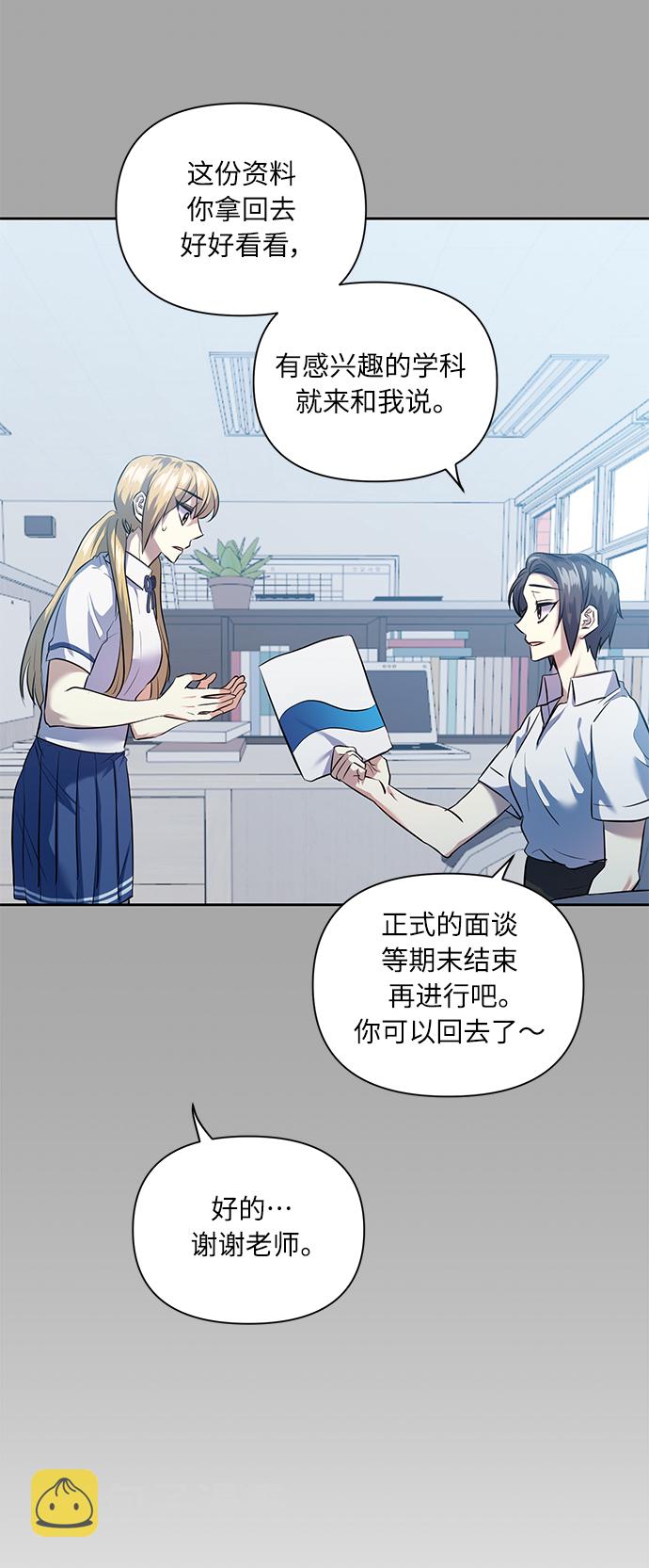 [第45话] 只有我这样吗？9