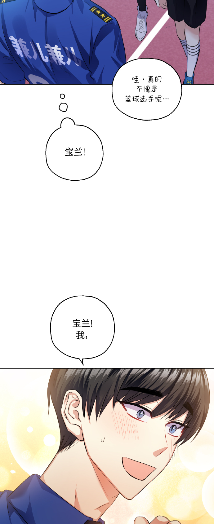 [第33话] 运动会（3）67