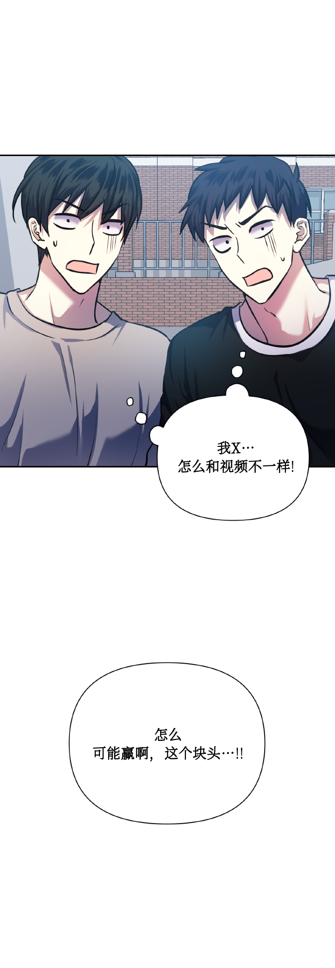 [第70话] 守护的方法69