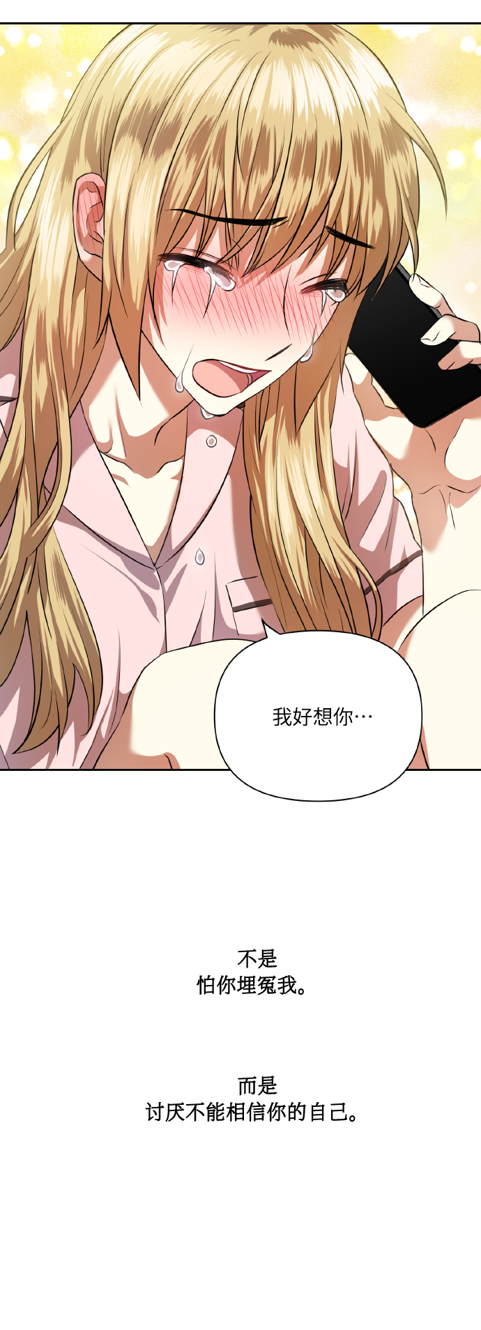 [第55话] 初恋也可能不是单恋59