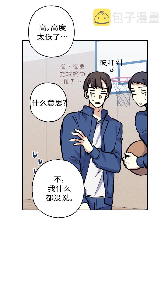 [第11话] 体育实践11