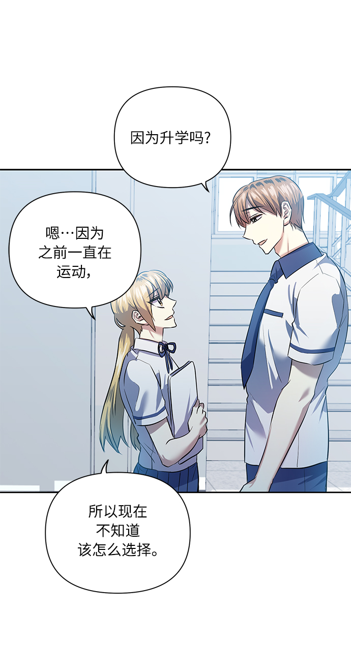 [第45话] 只有我这样吗？14