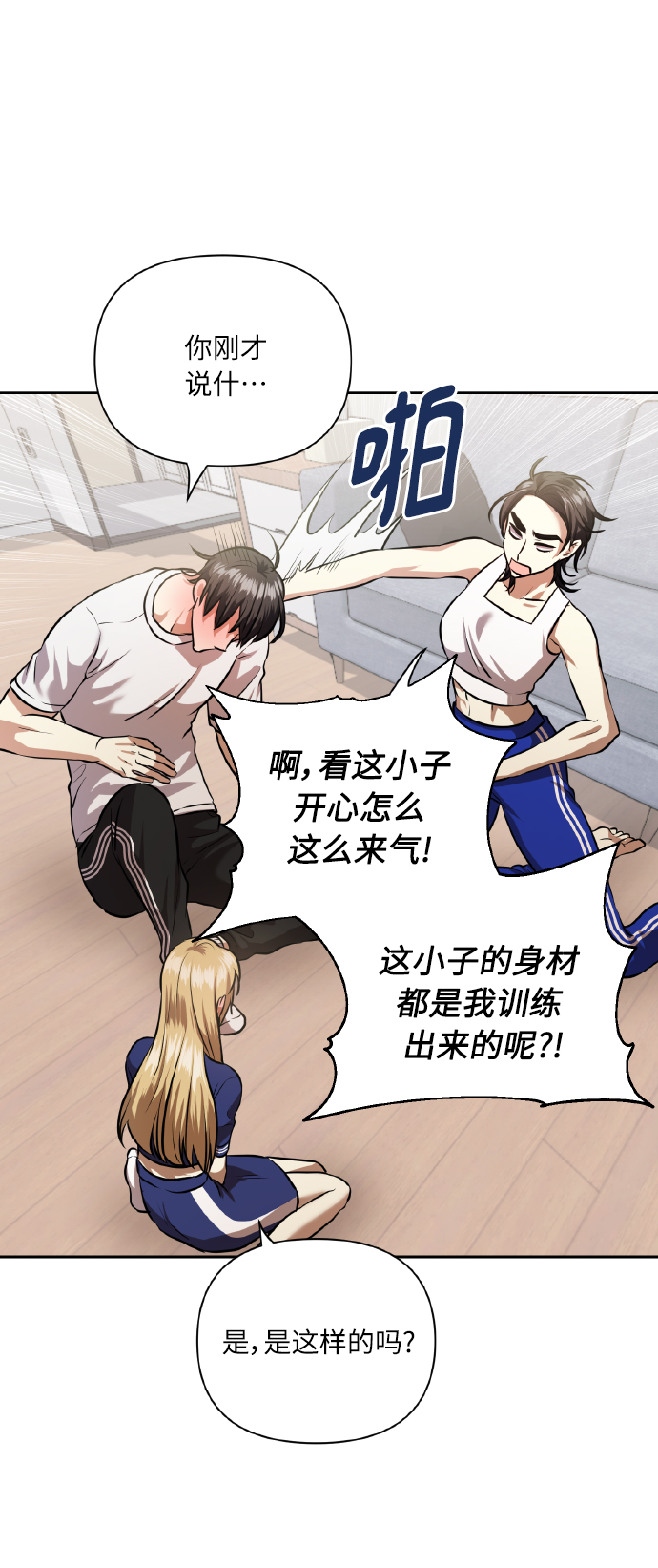 [第59话] 可以战胜吗？15