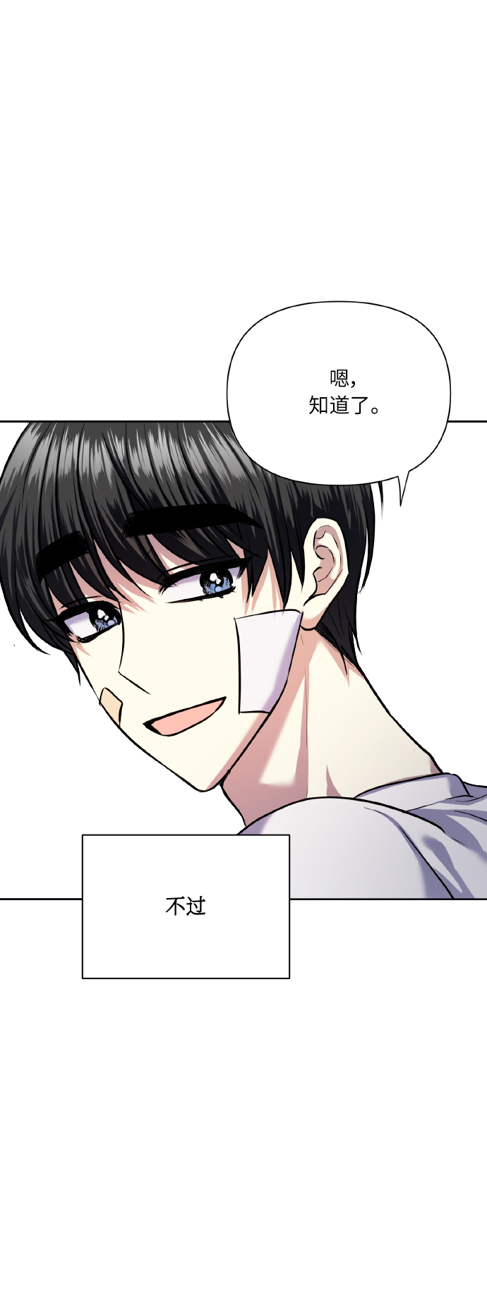 [第66话] 我们是交往吗？7