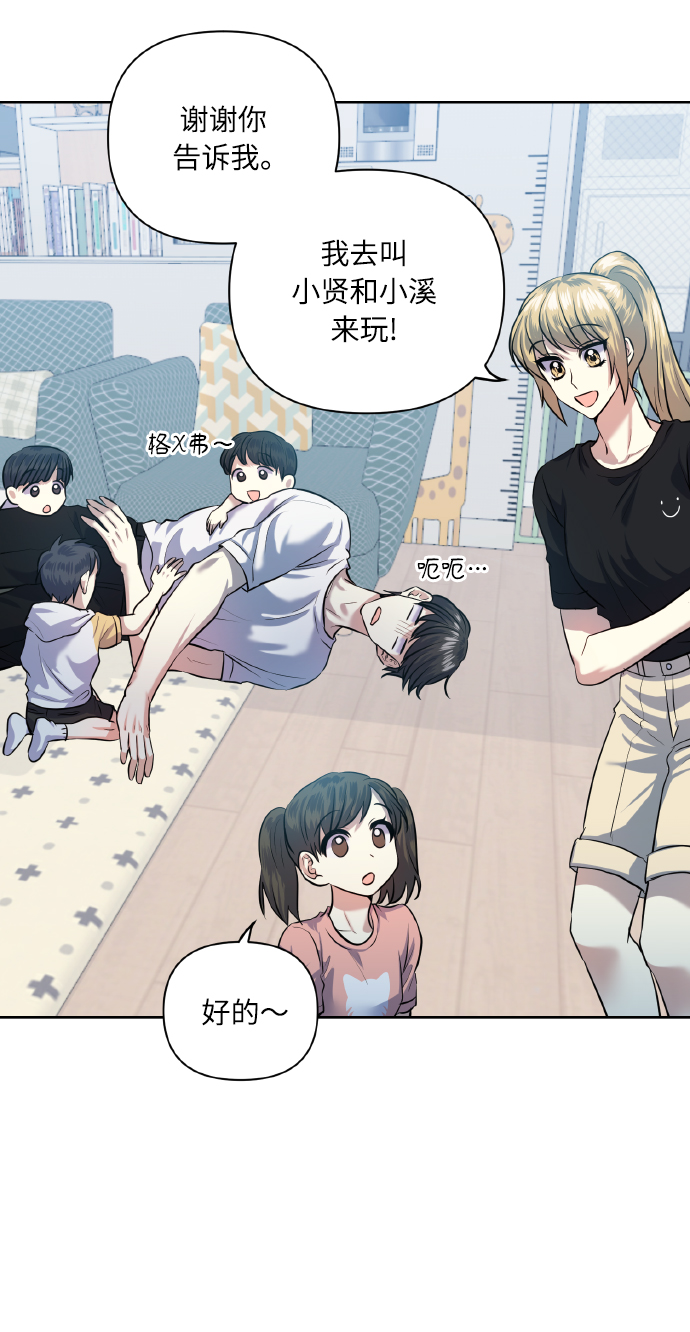 [第48话] 志愿活动（1）68