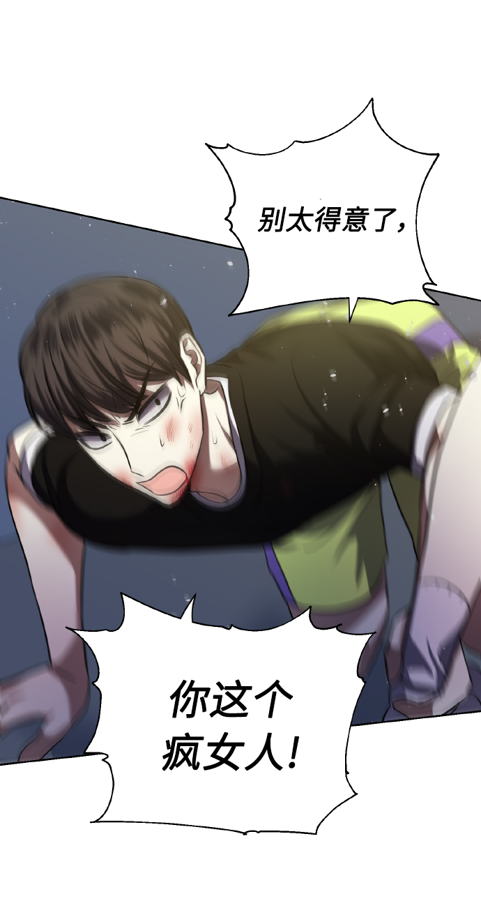 [第58话] 面对恐惧时18