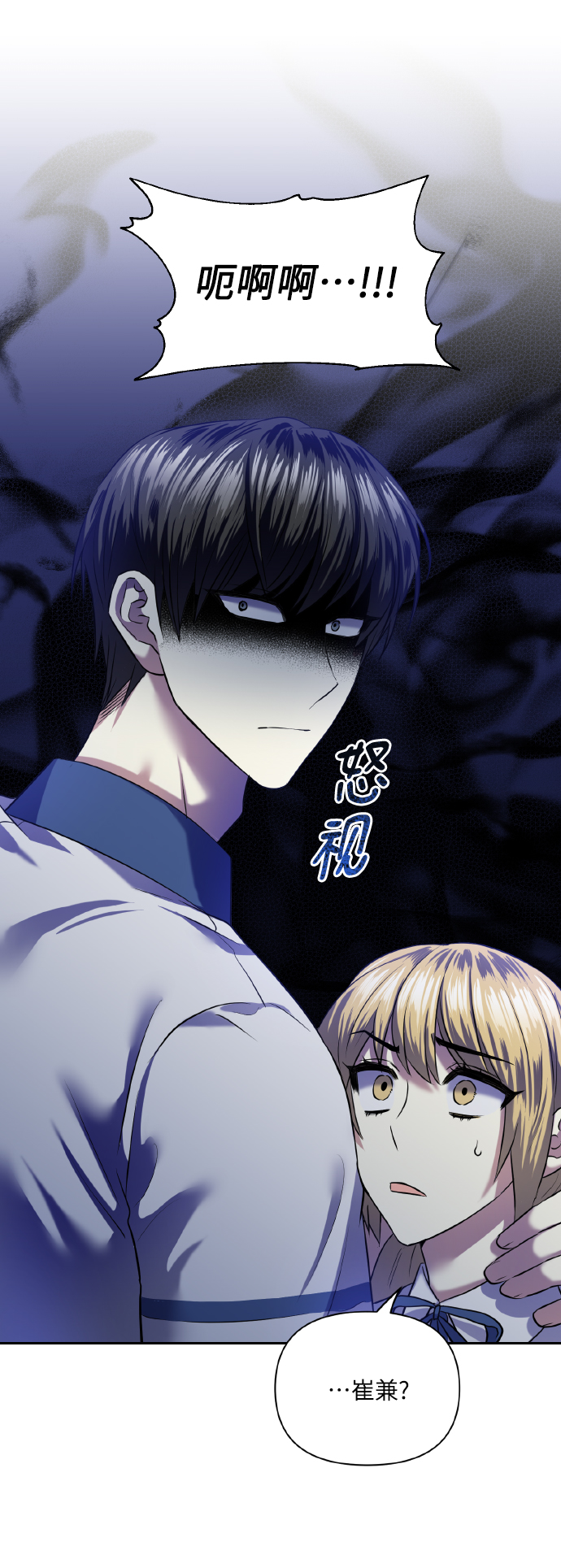 [第46话] 第一次感受到的无力感28