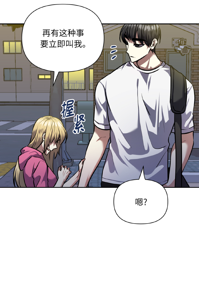[第62话] 恶的真面目14