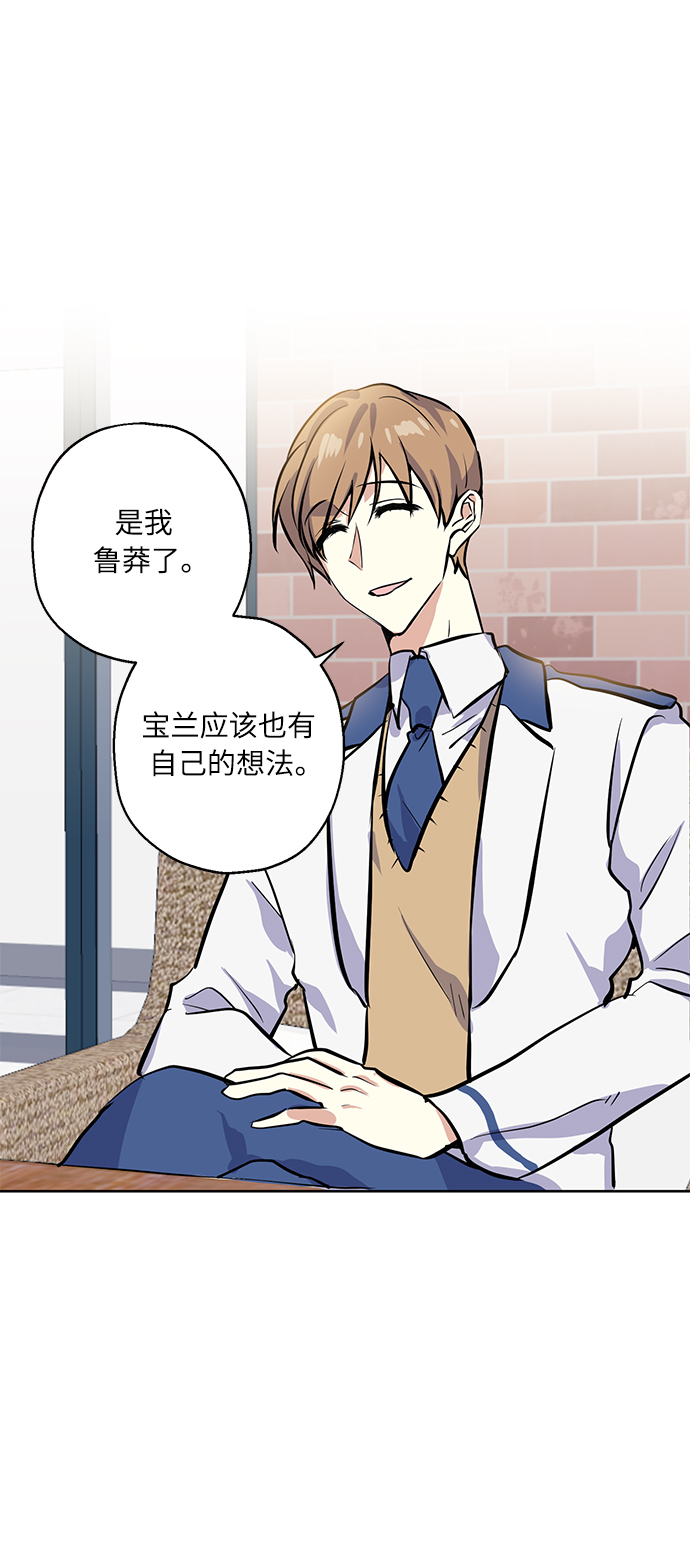 [第10话] 在意4