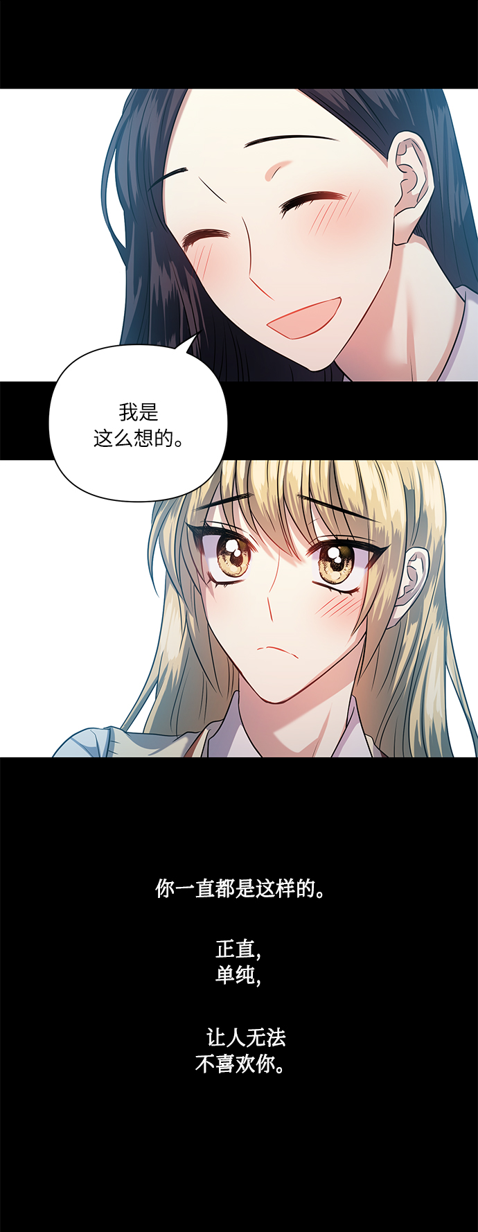 [第52话] 失去你的我17
