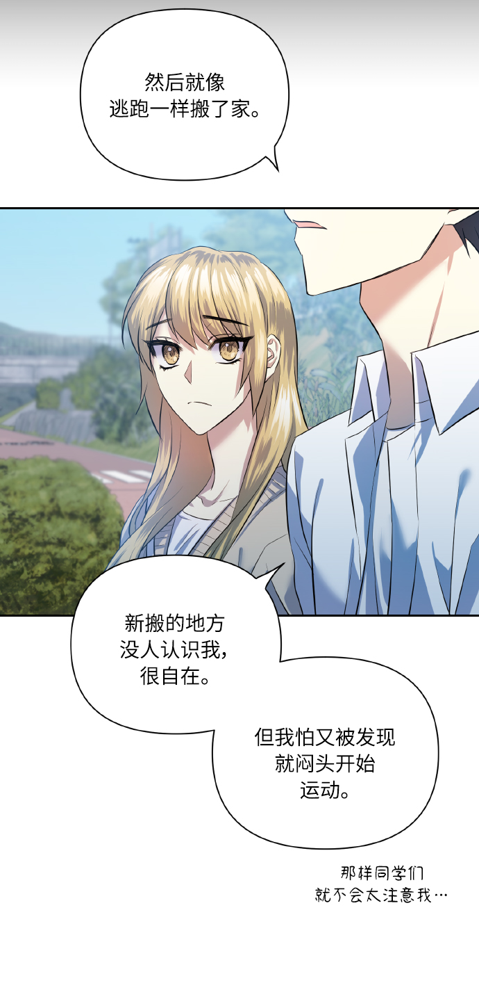 [第42话] 我所有的第一次58