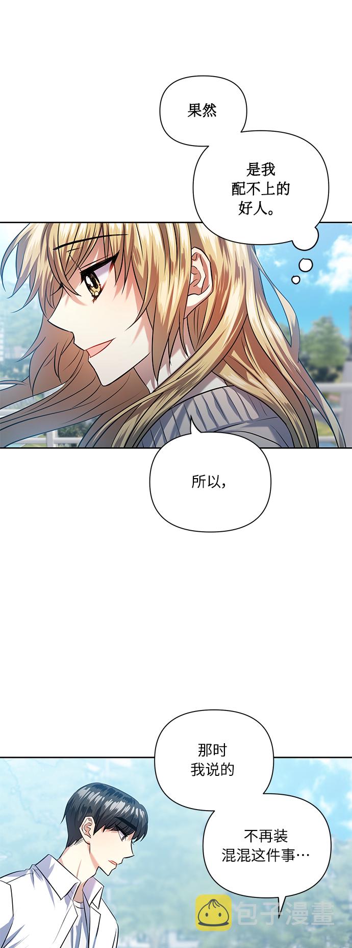 [第43话] 传达心意的表白33