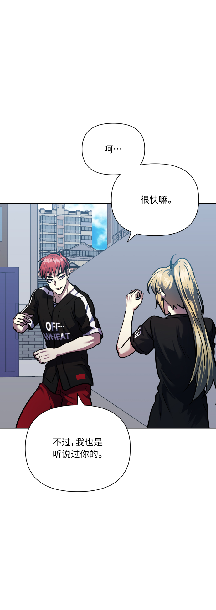 [第69话] 实力差距10