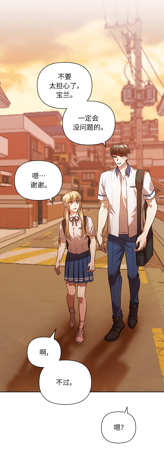 [第45话] 只有我这样吗？56