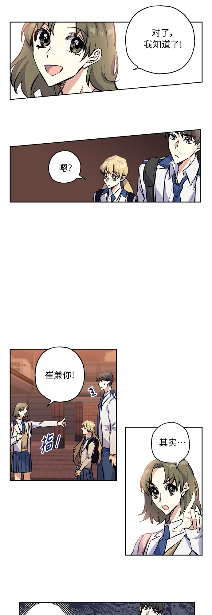 [第6话] 一触即发26