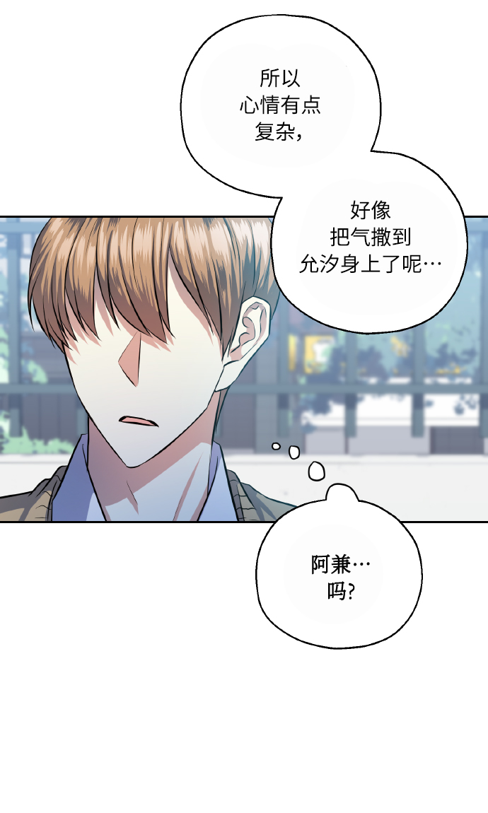 [第39话] 三年二班的蔡允汐12