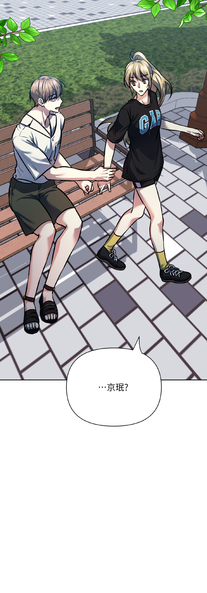 [第68话] 谎言57