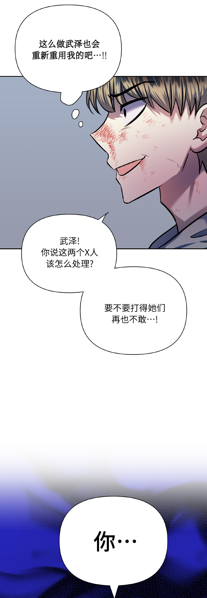 [第69话] 实力差距75