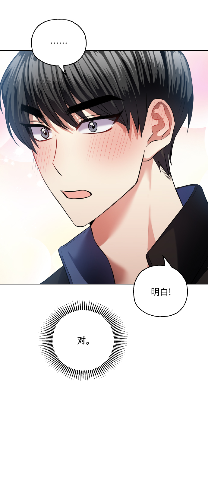 [第37话] 无法收回的话32