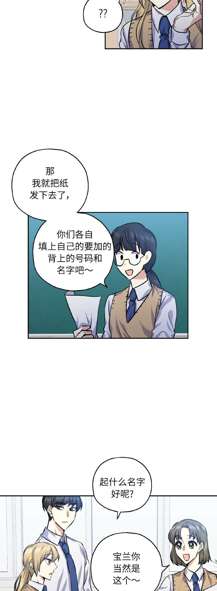 [第30话] 争取爱情的人22