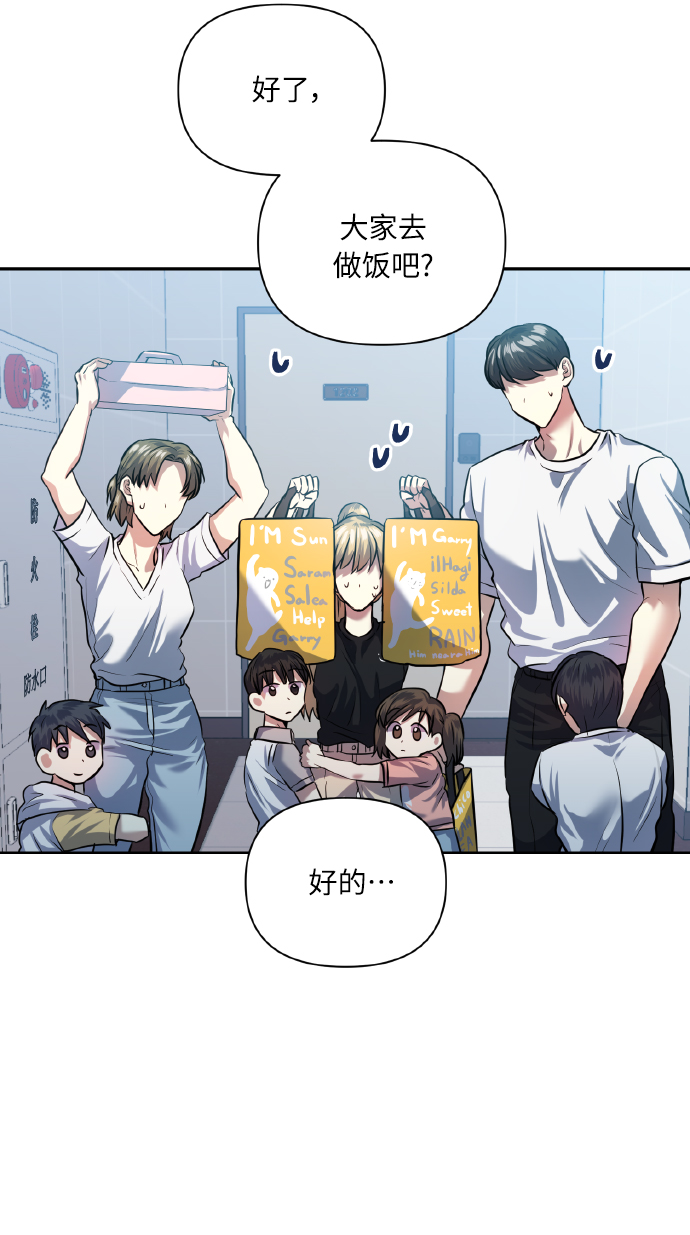 [第48话] 志愿活动（1）47