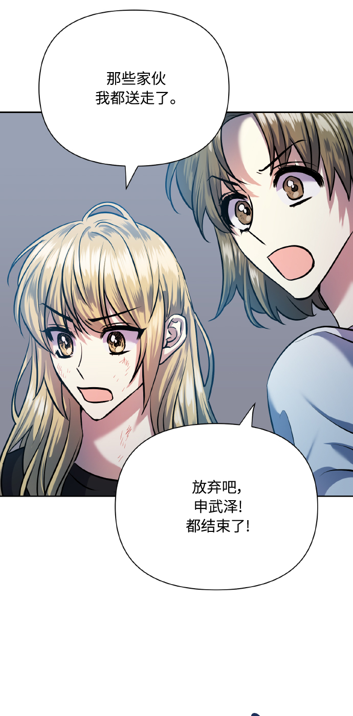 [第70话] 守护的方法102