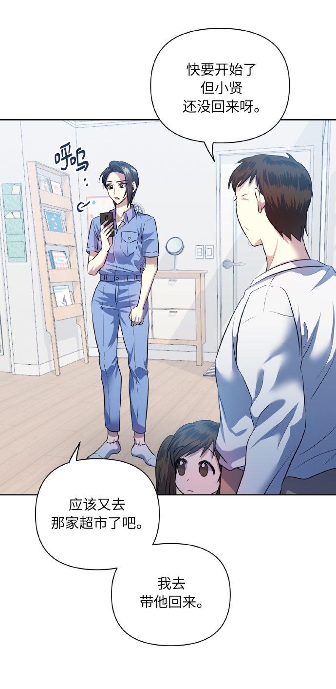[第49话] 志愿活动（2）59