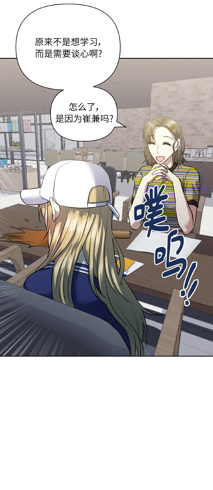 [第56话] 这种感觉，就算只有一点31