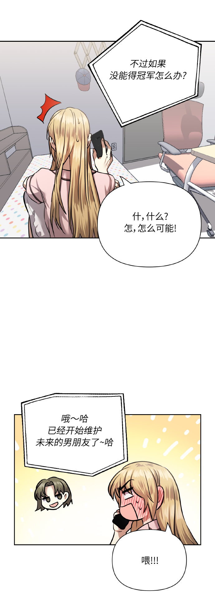 [第62话] 恶的真面目57
