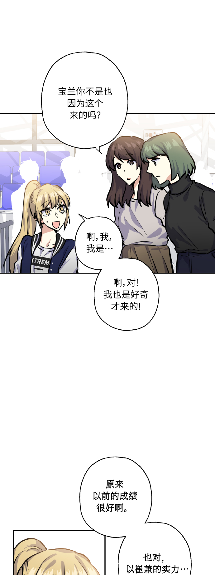 [第21话] 变化6