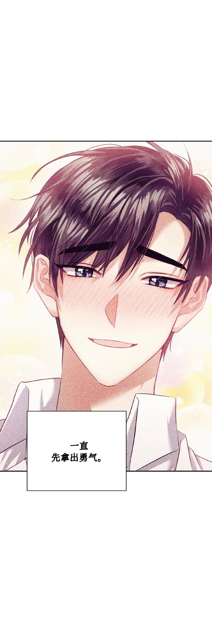 [第75话] 你教给我的那些事77