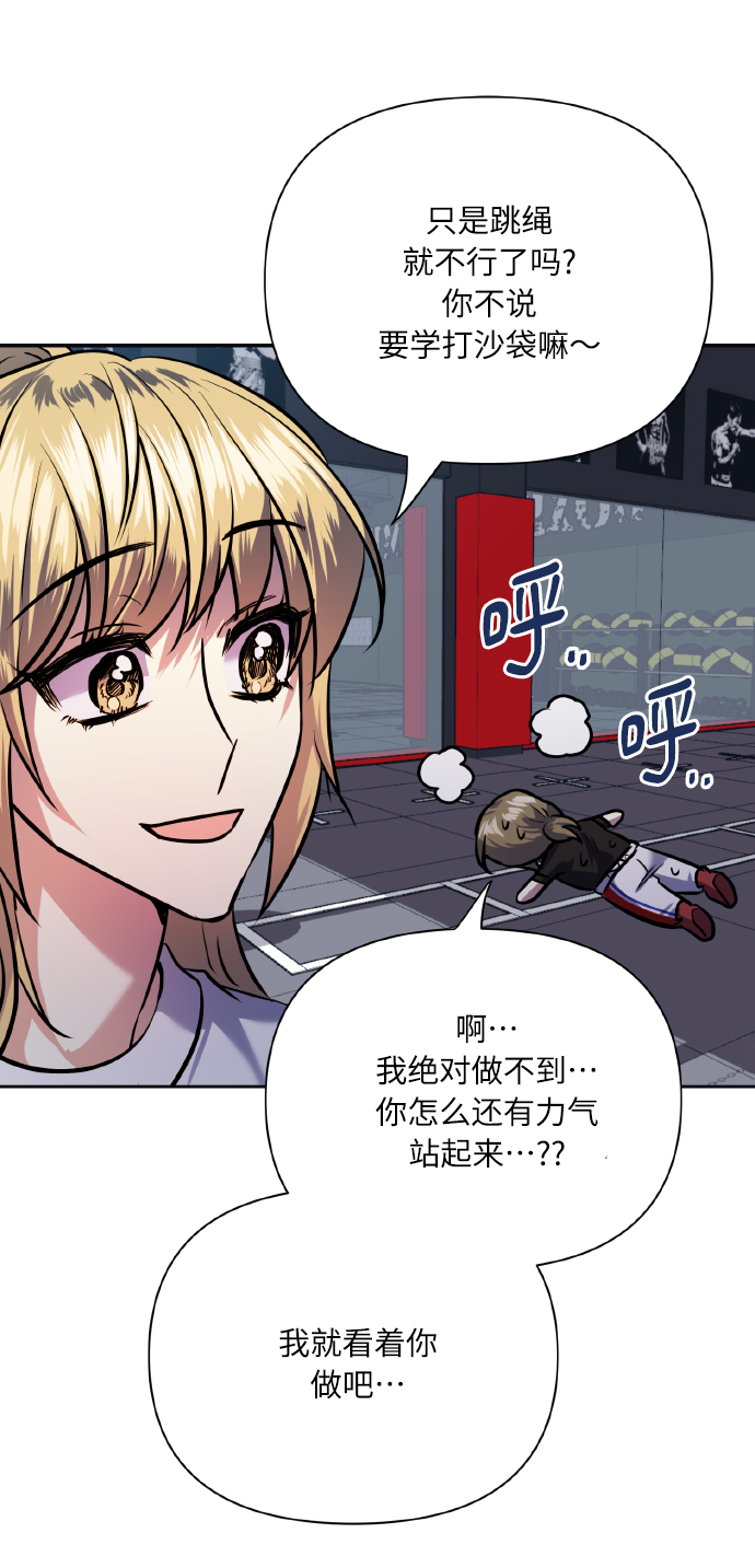 [第66话] 我们是交往吗？79