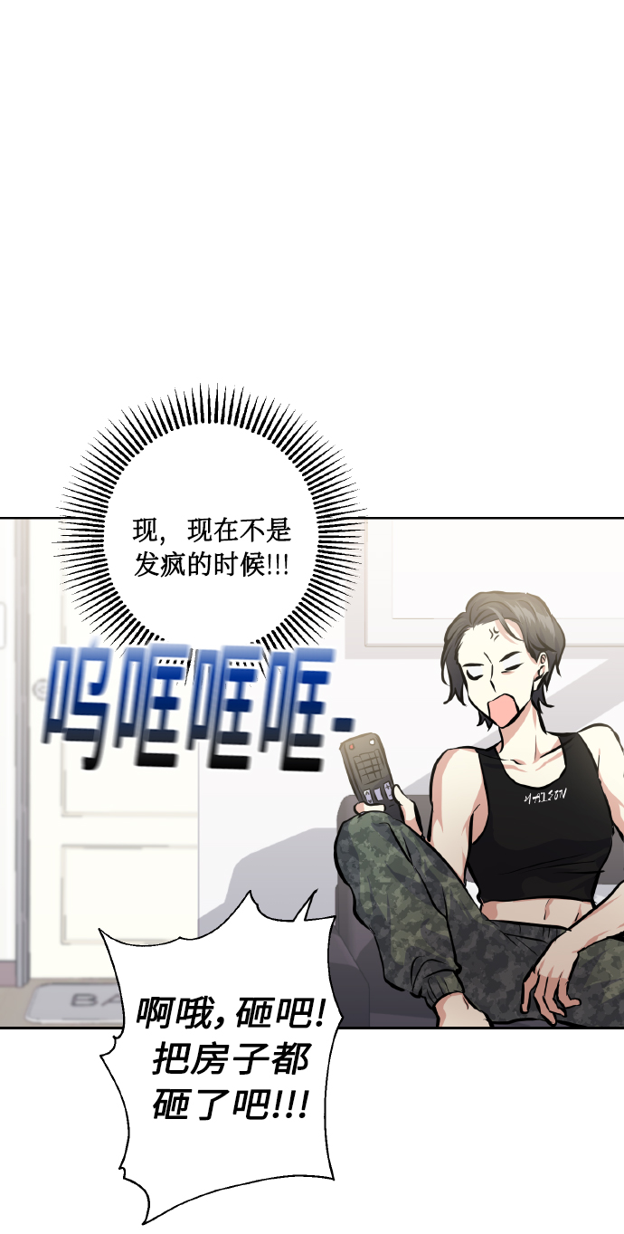 [第24话] 都说初恋是单恋73