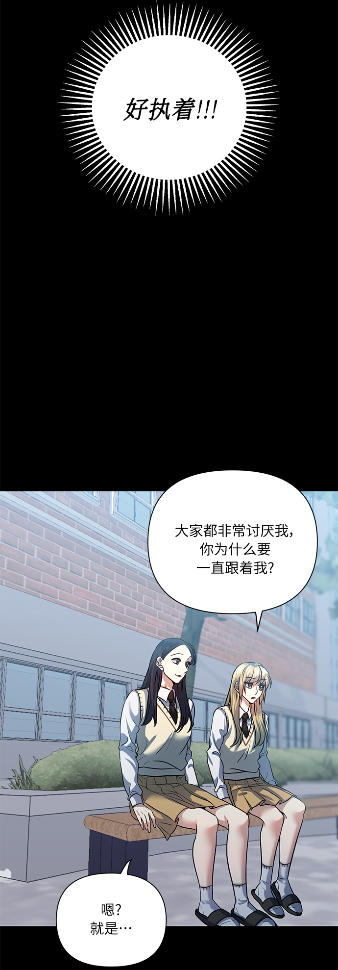 [第52话] 失去你的我14
