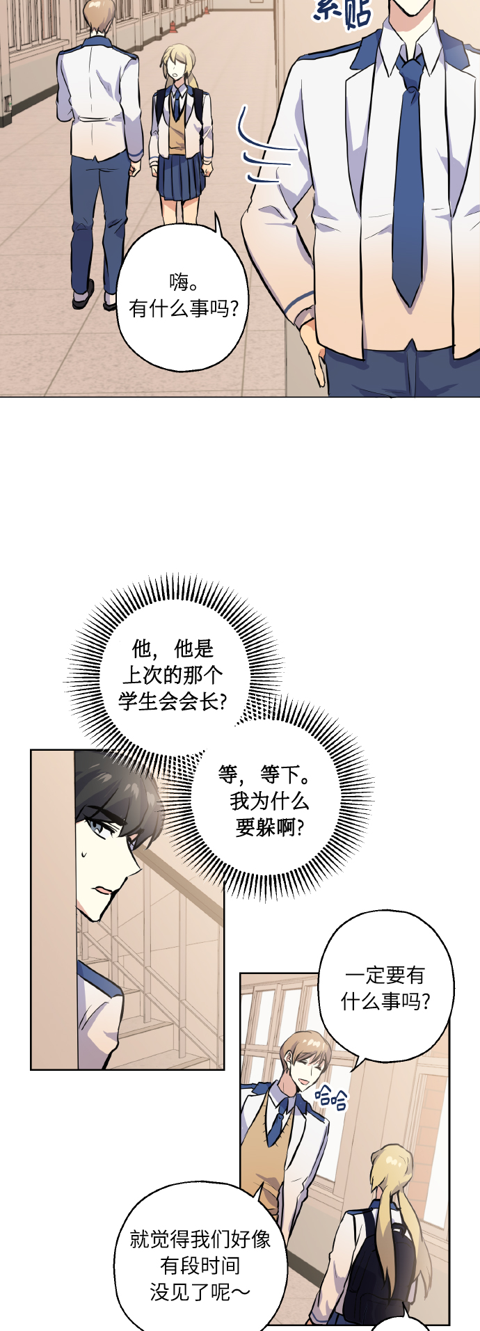[第13话] 她的选择37