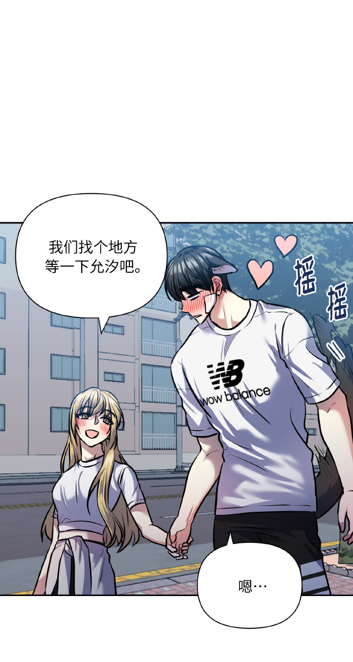 [第66话] 我们是交往吗？14
