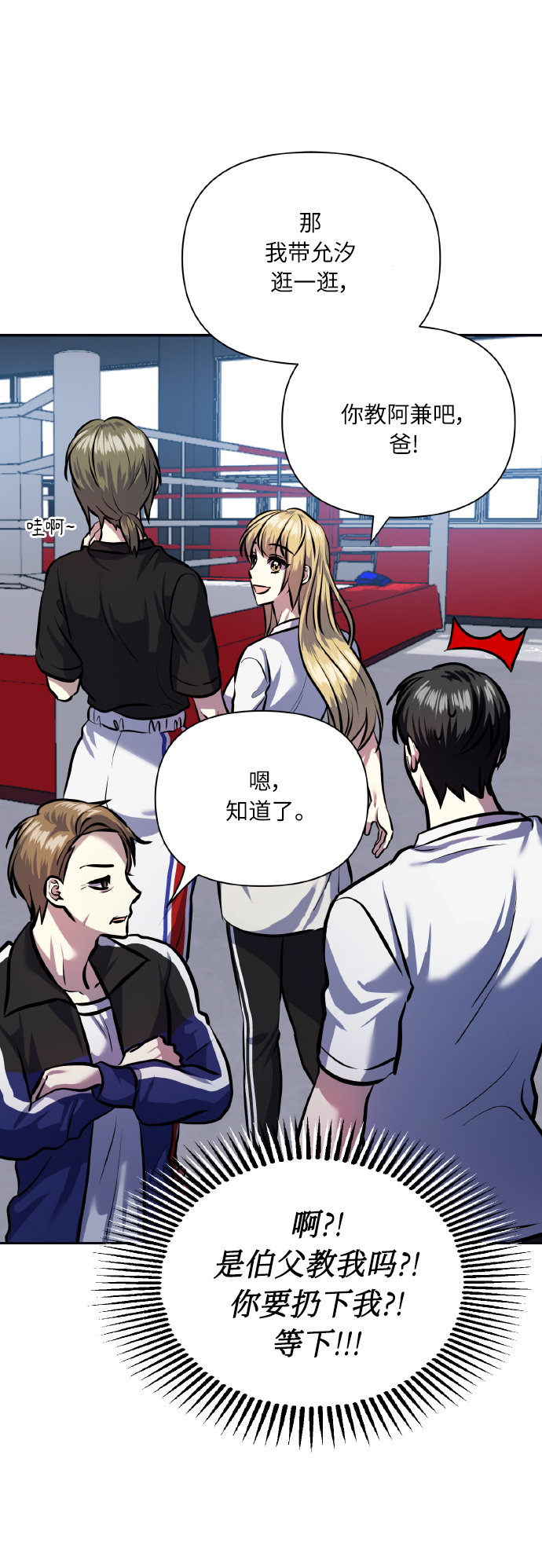 [第66话] 我们是交往吗？58