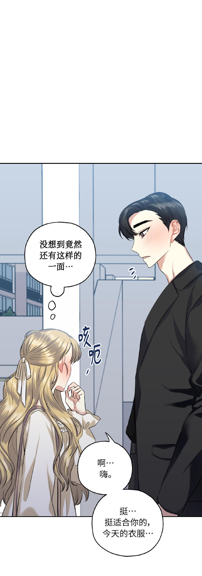 [第35话] 崔兼的幸运的一天（1）9