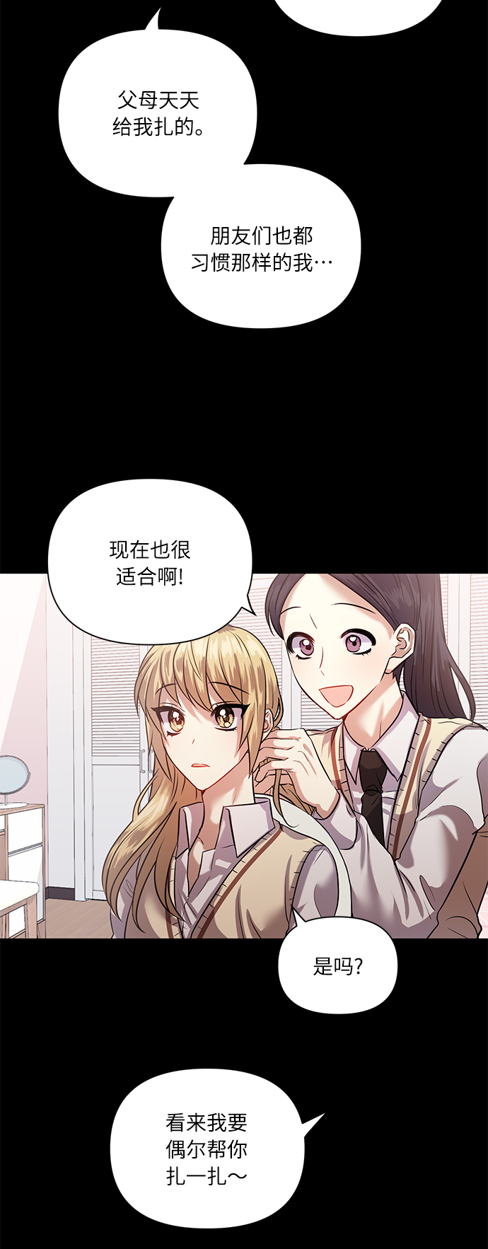 [第52话] 失去你的我19