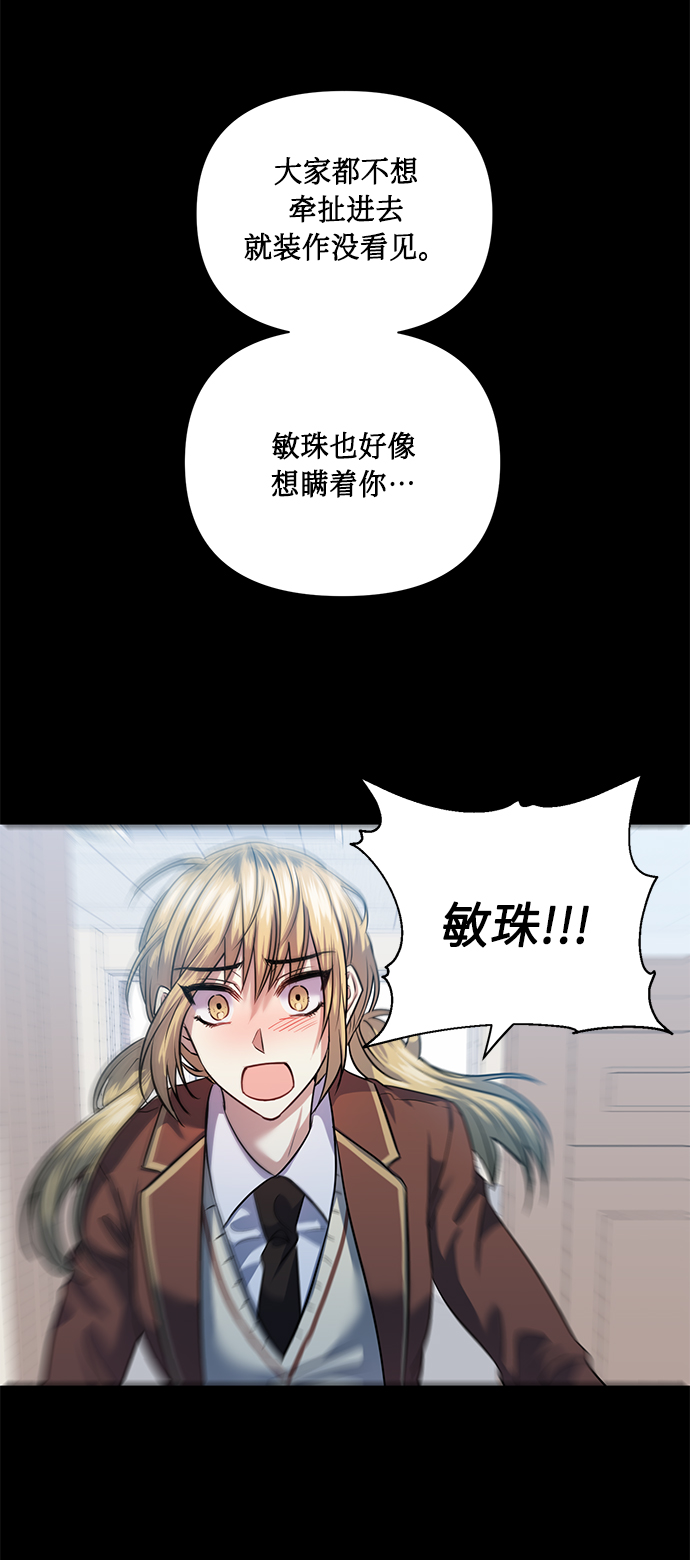 [第52话] 失去你的我45